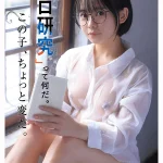 【佐々倉ひより】146cm地味メガネJDの性欲を覗き見る！デビュー作（MIDA-492）の抜き所・リアルな評判・生活感をガチ解説