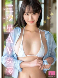 【ゆうき希】現役イタリアンシェフのM字開脚！デビュー作（MIDA-664）の抜き所・リアルな評判・敏感すぎる痙攣絶頂をガチ解説