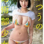 東峯日奈子のデビュー作は買い？153cm小柄Hカップ・熊本馬術部少女の極上体幹とギャップを徹底レビュー！